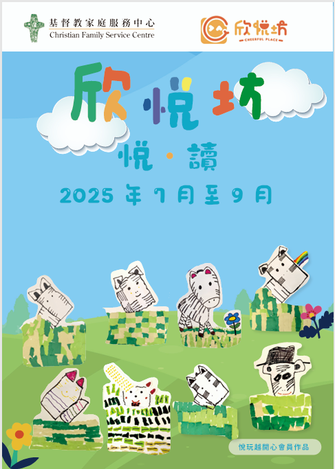 07-09/2025 News Letter